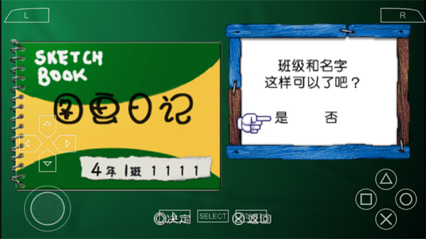 我的暑假4截图2