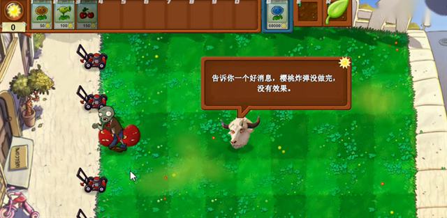 植物大战僵尸新指导版手机版截图4