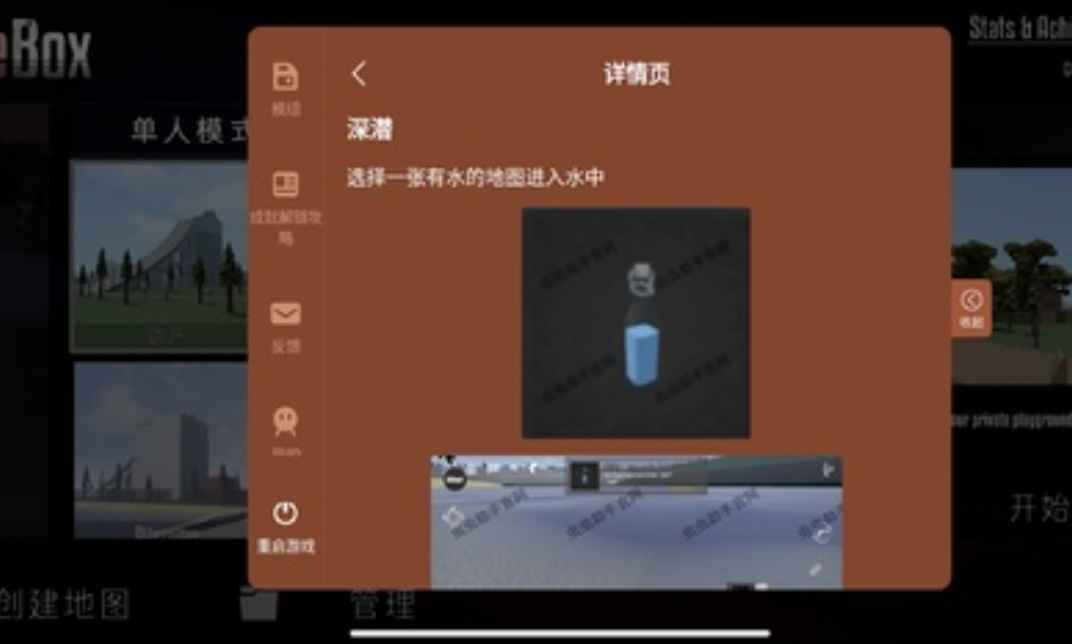 G沙盒仇恨汉化版截图1