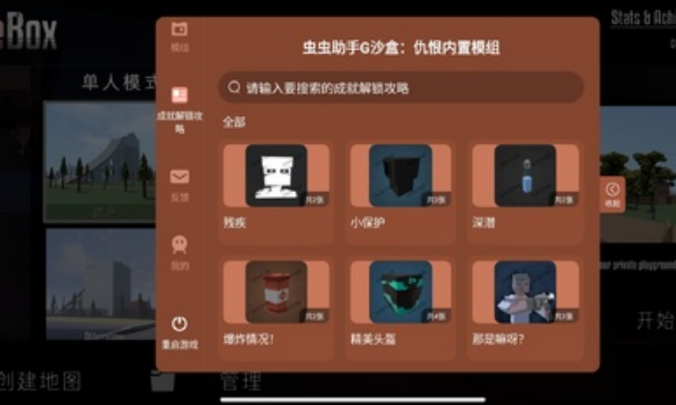 G沙盒仇恨汉化版截图2