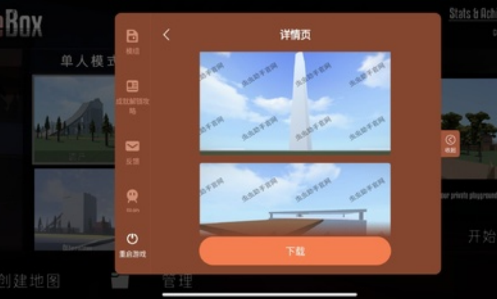 G沙盒仇恨汉化版截图3