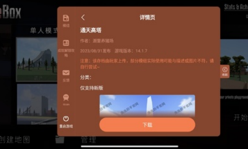 G沙盒仇恨汉化版截图4