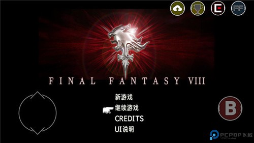最终幻想8重制版截图1