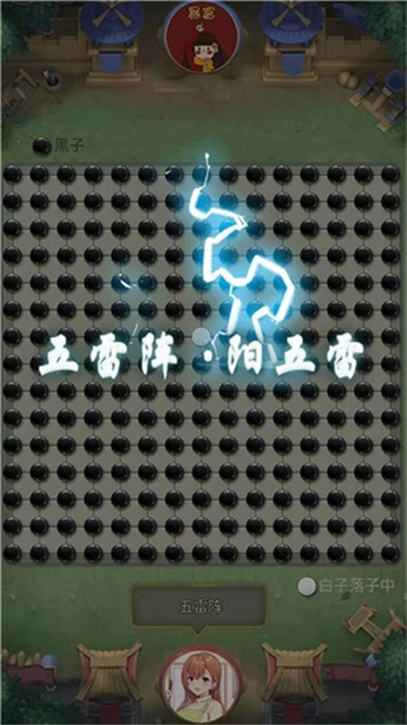 抖音技能五子棋截图1