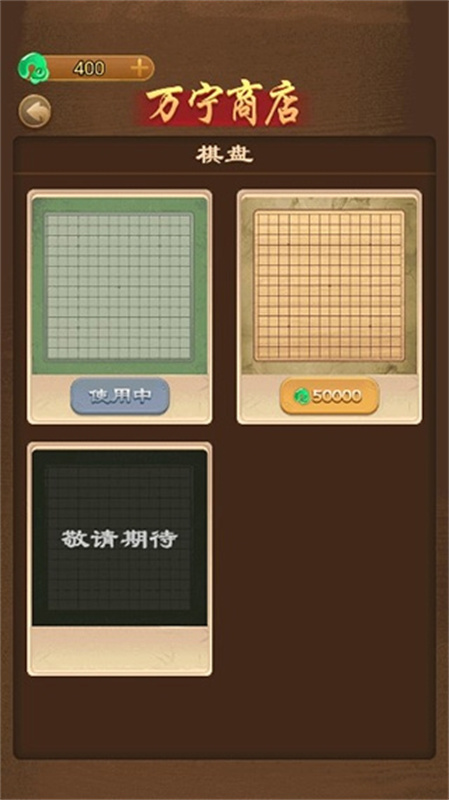 抖音技能五子棋截图3