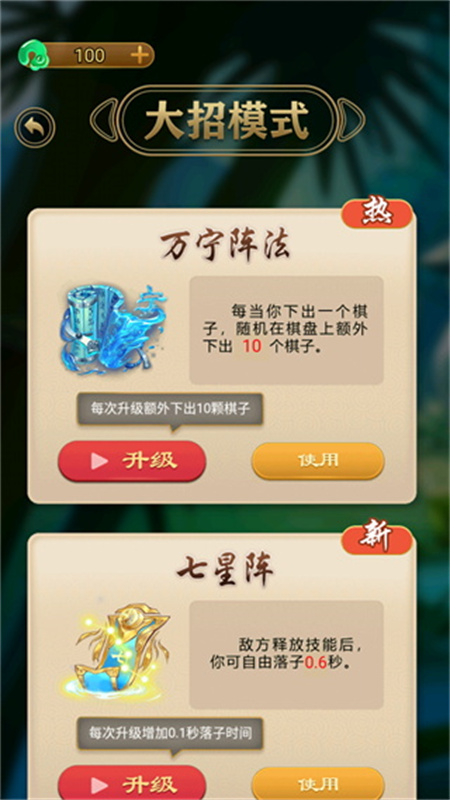 抖音技能五子棋截图4
