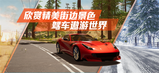 真实公路汽车2手机版截图4