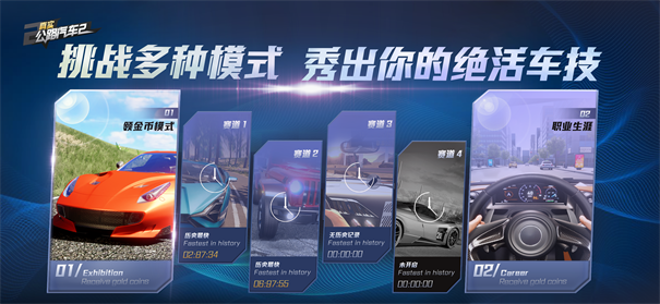 真实公路汽车2手机版截图5