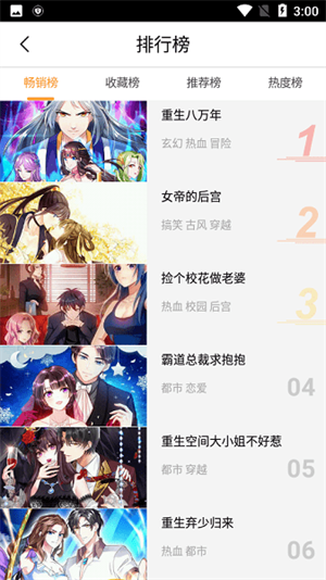小鸡漫画截图3