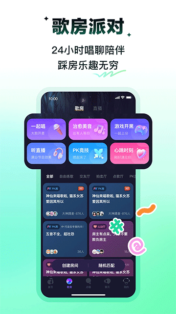 回森app截图1