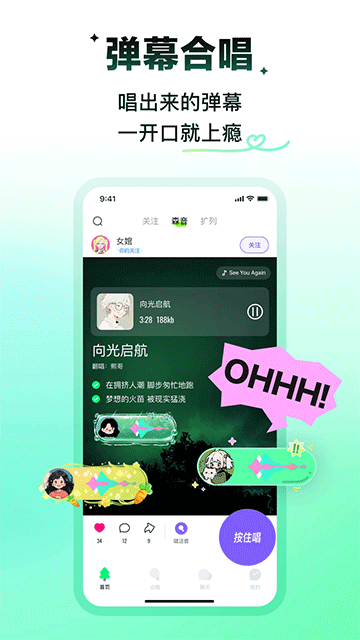 回森app截图5