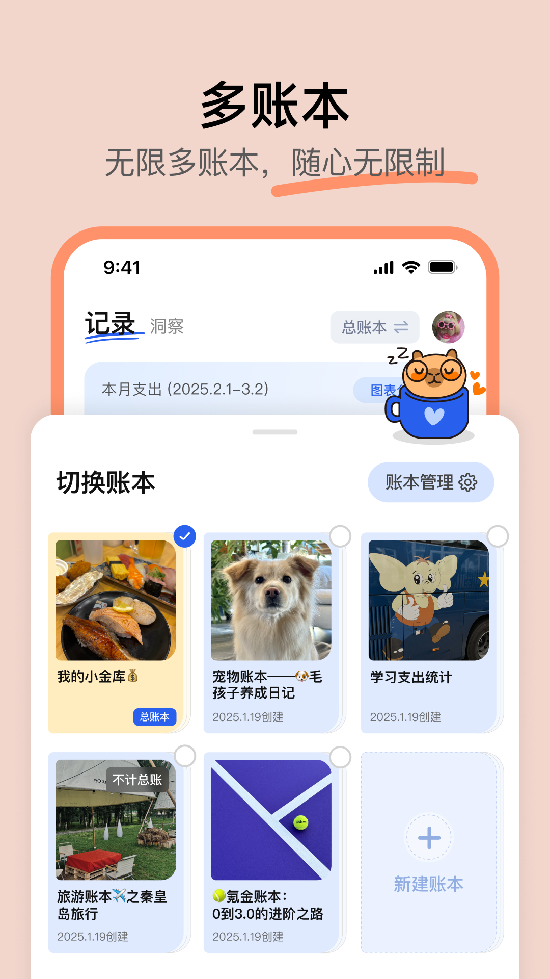 咔皮记账官方版截图2