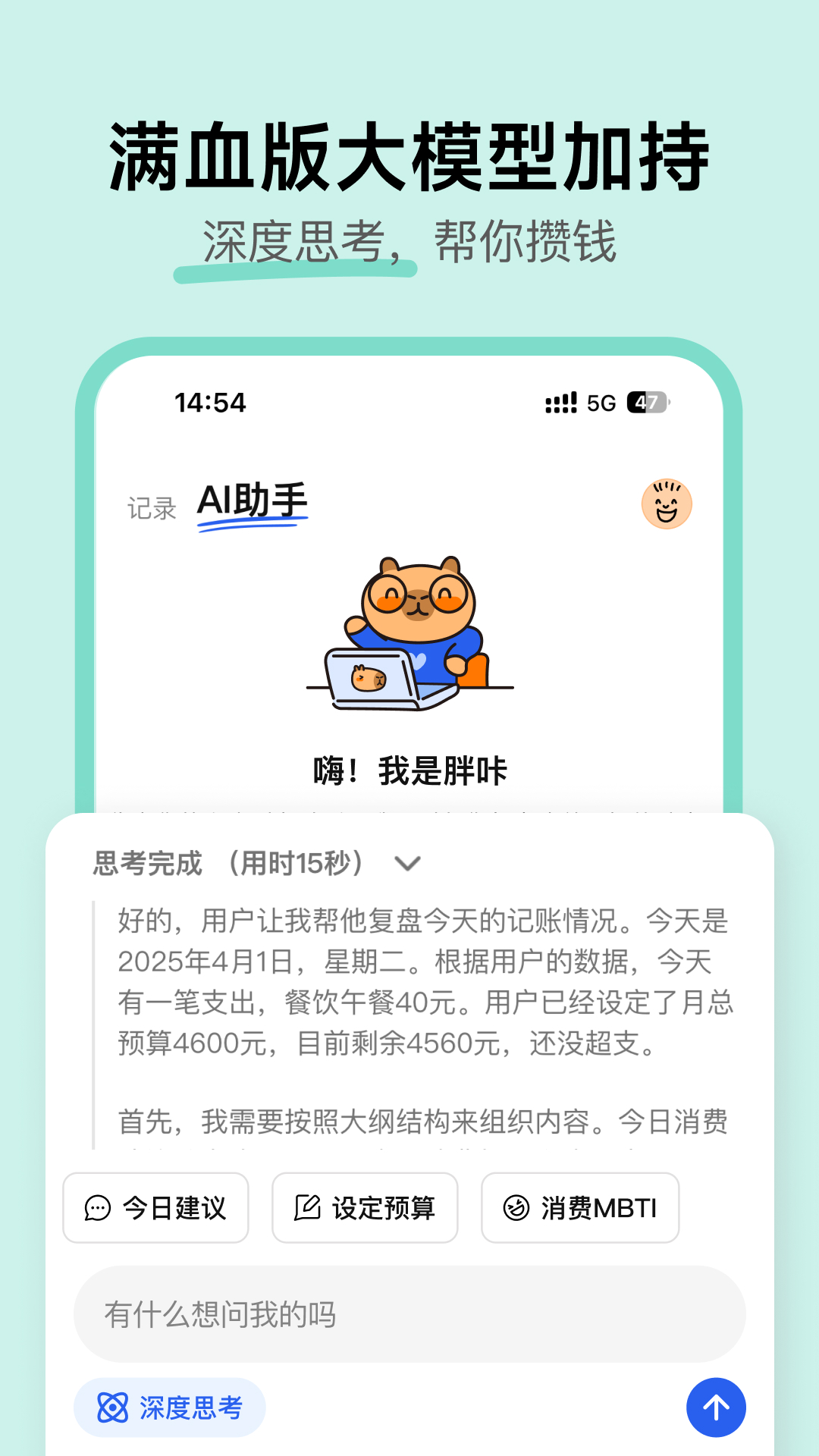 咔皮记账官方版截图3