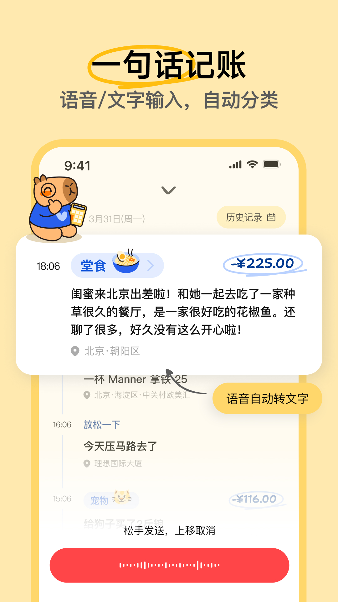 咔皮记账官方版截图5