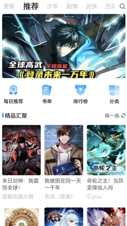 漫享时光漫画截图2