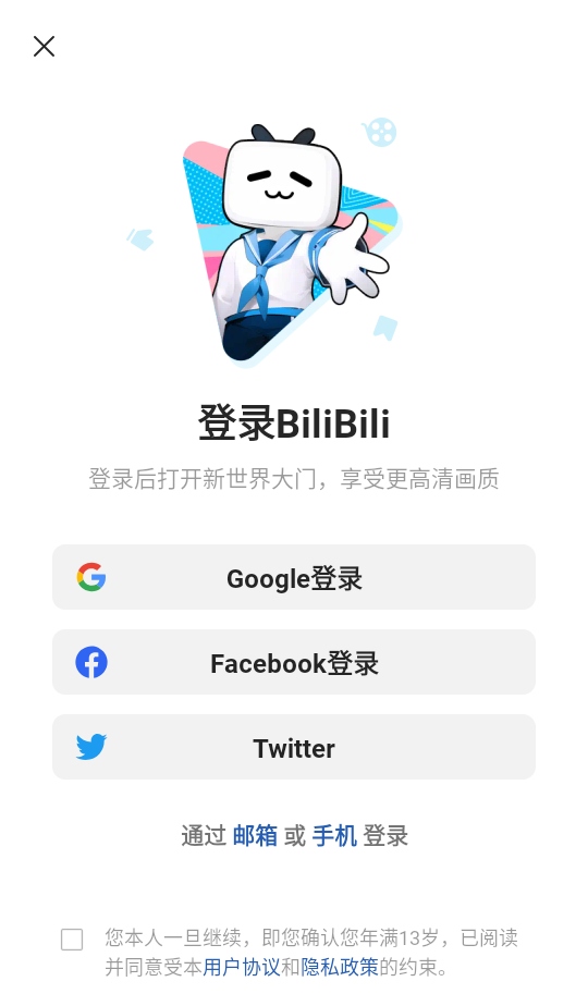 哔哩哔哩蓝色概念版截图1