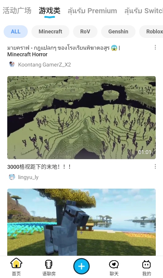哔哩哔哩蓝色概念版截图4