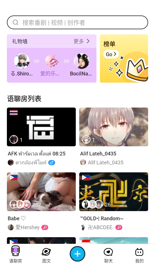 哔哩哔哩蓝色概念版截图3