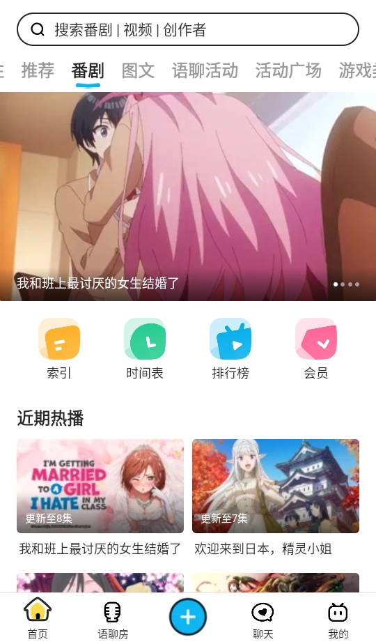哔哩哔哩蓝色概念版截图2