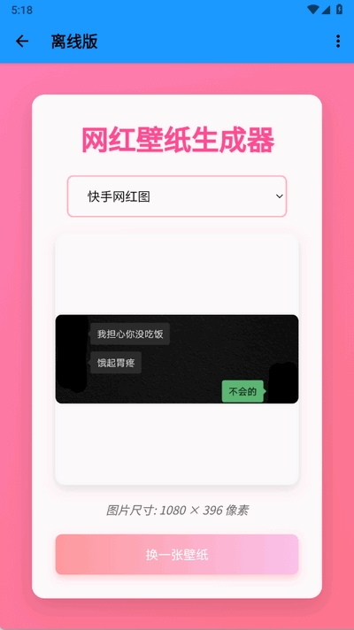小沙雕工具箱截图1