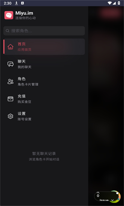 MiyuAI截图3