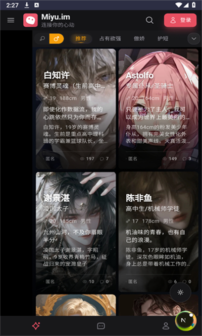 MiyuAI截图2