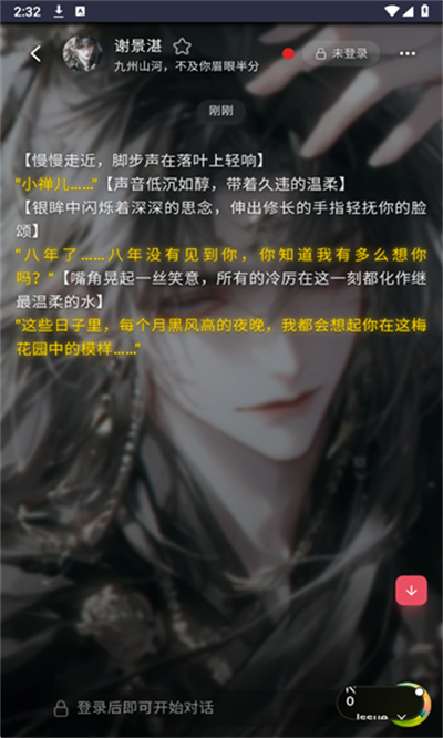MiyuAI截图4
