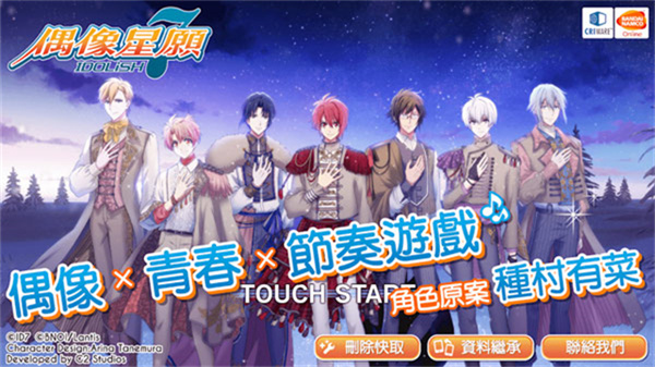 偶像星愿正版截图3