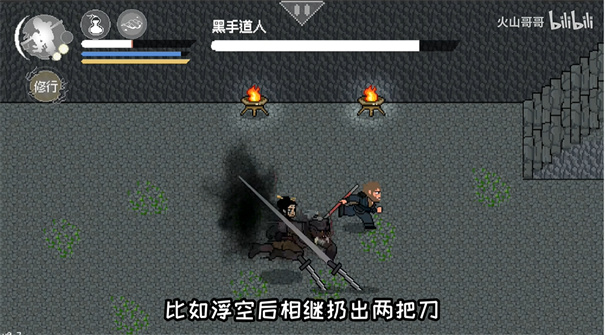 黑神话像素版正式版截图2
