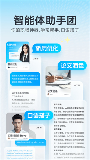 文心app截图2