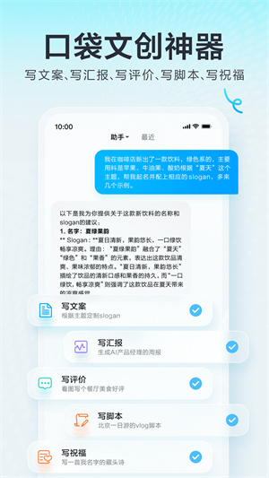 文心app截图3