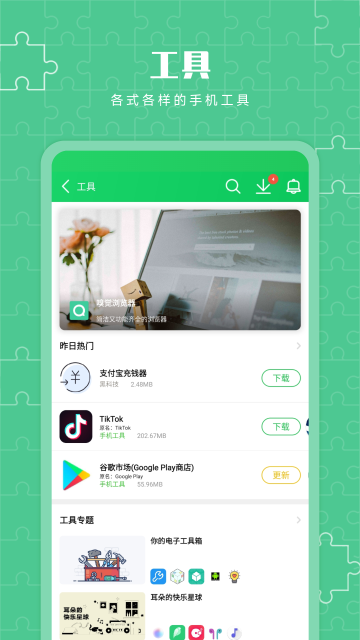 葫芦侠3楼截图4