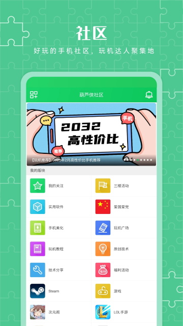 葫芦侠3楼截图2