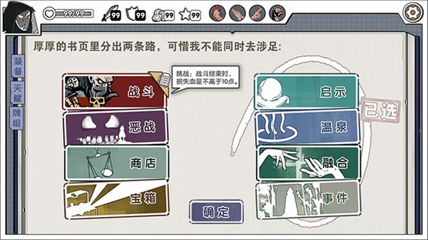 死斗断章完整版截图3