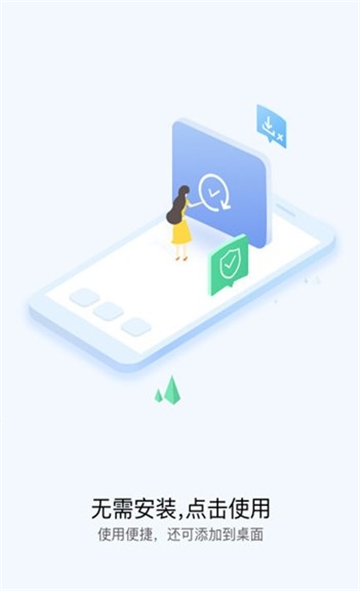 快应用服务框架截图1