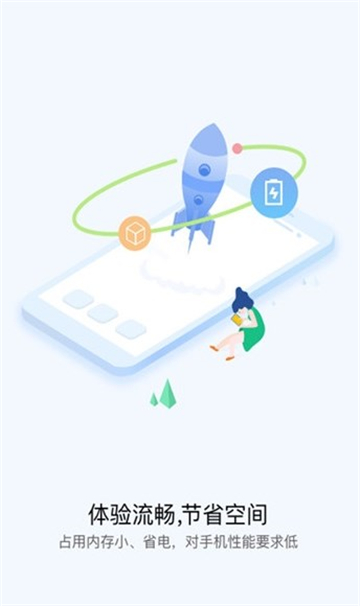 快应用服务框架截图2