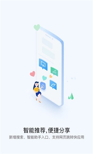 快应用服务框架截图3