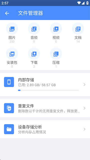 全能工具箱专业版截图2