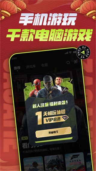 3a云游戏手机版截图4