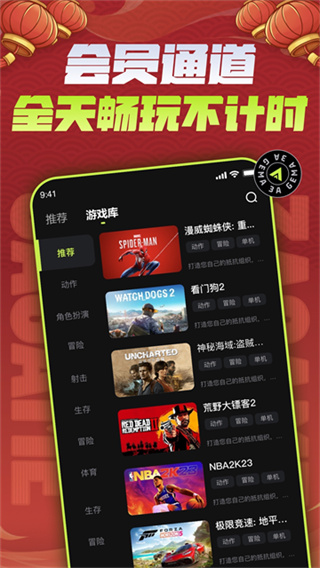 3a云游戏手机版截图3