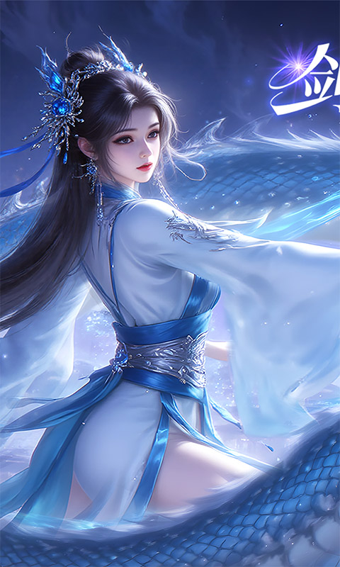 御妖伏魔录截图1