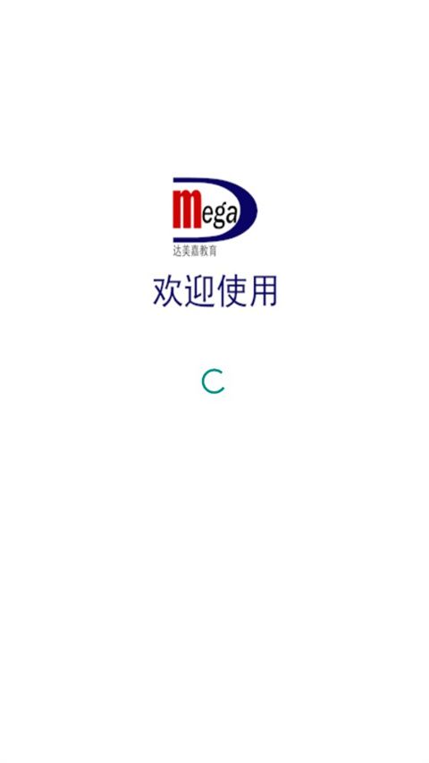达美嘉成绩查询截图1