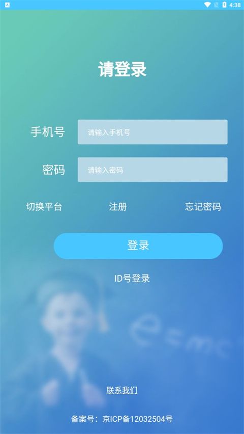 达美嘉成绩查询截图3