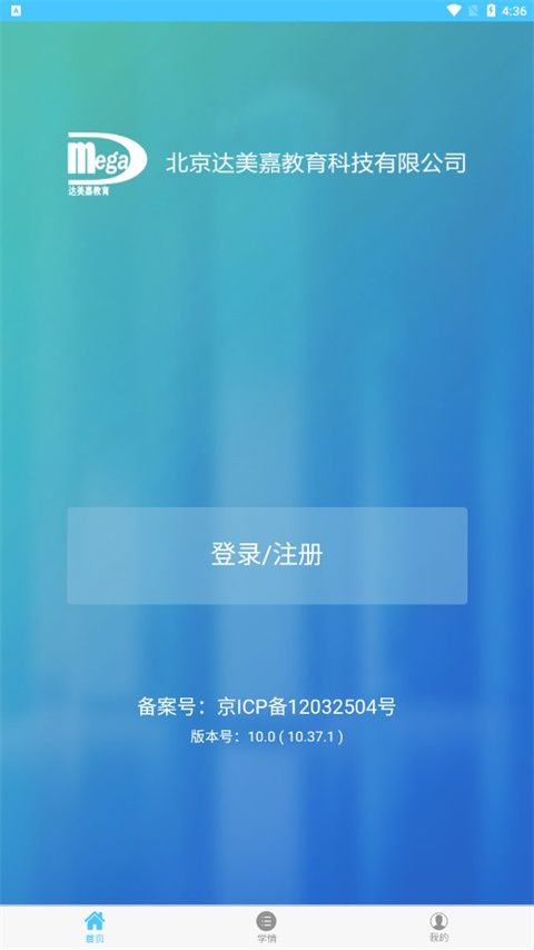 达美嘉成绩查询截图2