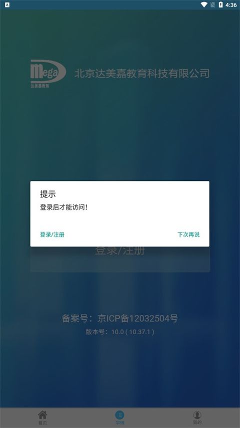 达美嘉成绩查询截图4