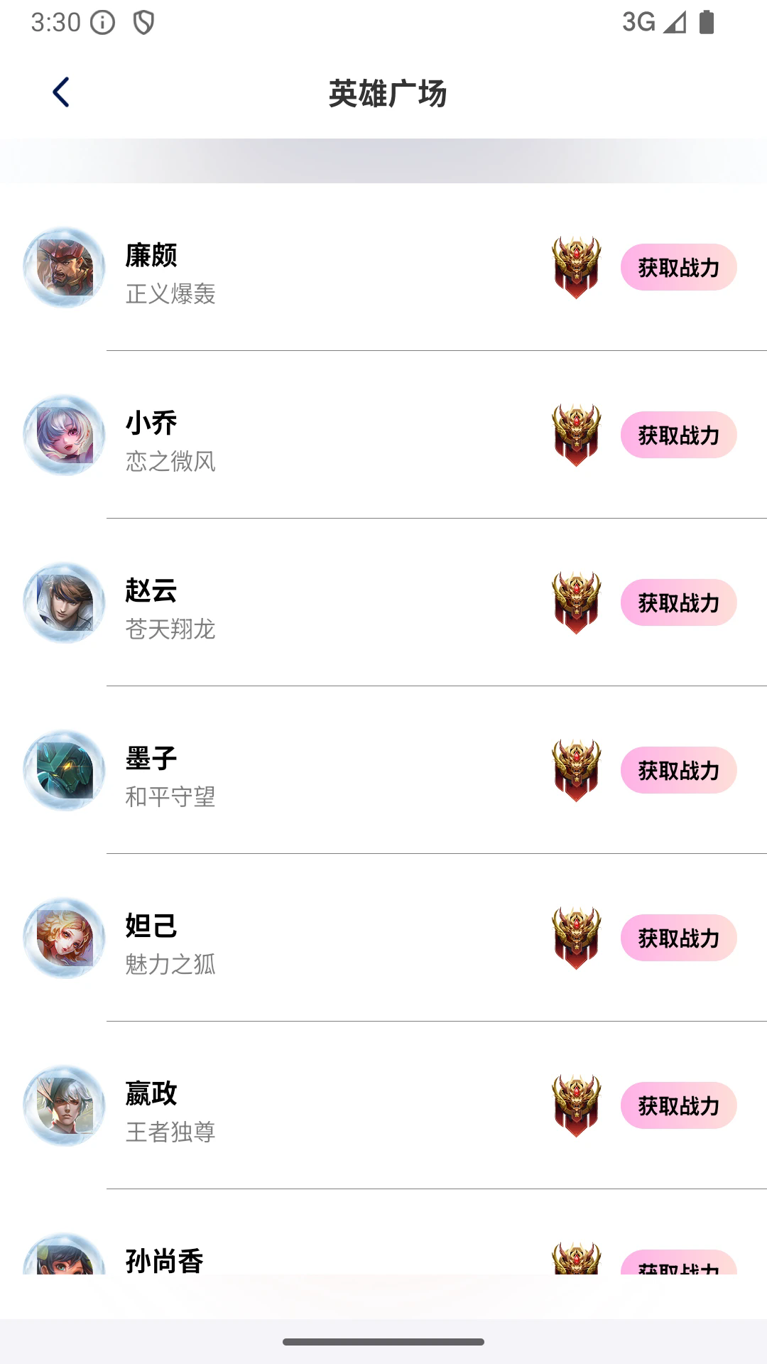 画质怪物助手截图2