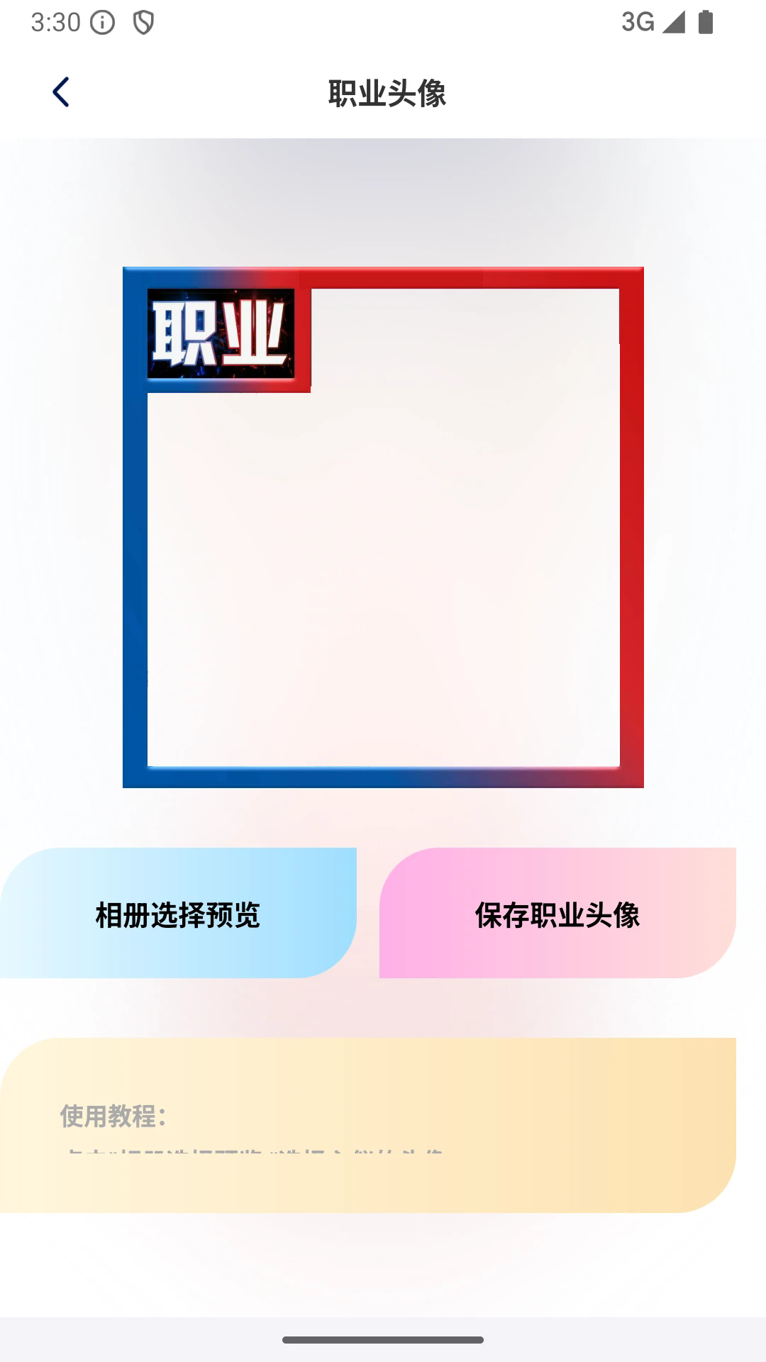 画质怪物助手截图3