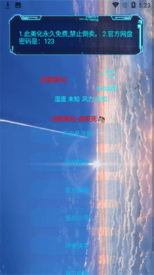 凉鹤美化包框架正版截图2
