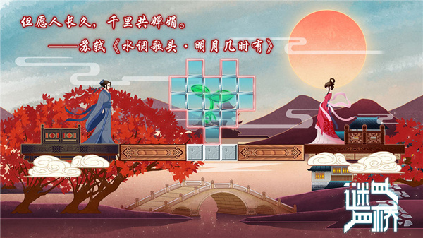 谜桥游戏截图5