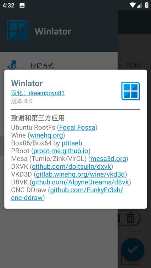 Winlator模拟器中文版1